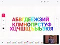 The Russian alphabet song