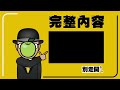 歷史新高還能追？ 股市週期 vs. 經濟週期 《小編金選》20231217