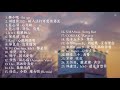 chinese songs for your road trip | cpop playlist for traveling