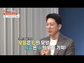 [#EBS평생학교] 8강 전달력을 높이는 정확한 발음법│한석준의 배워서 바로 써먹는 말솜씨