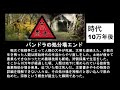 人類 全エンディング集 All Endings Of Human Race 【10万年後～500万年前】【IF】