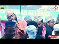 Nabi ka Naam Lene Se Hi Bera Paar Hota Hai ✓Mohammad Ali Faizi न्यू नात से हंगामा चकमाल में