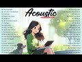 Popular Acoustic Love Songs 2024 🍹 Chill English Acoustic Songs Cover 🍹 Sweet Music 2024 New Songs