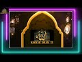 Al-Quran - Surah Ar-Rahman - Penenang Jiwa - Pembuka Pintu Rezeki