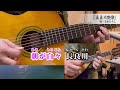 【ギター演歌】「長良川艶歌/五木ひろし」カラオケ