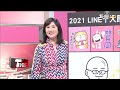 LINE台灣執行長陳立人 LINE怎麼抓住你! 創新這樣做 看板人物 20220501 (完整版)