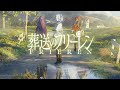 Frieren Opening 2 - 'Sunny/Haru (晴る)' by Yorushika (ヨルシカ) Soulful Instrumental Cover