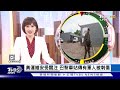 【1100完整版】曼谷飯店殺人案 越南6人遭毒死含2美籍 巴黎奧運倡綠環保 選手村沿用京奧紙床｜韋家齊｜FOCUS國際話題20240717 @TVBSNEWS02