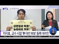 [핫2]‘교수 사직’ 피한 초선 의원…차지호 “카이스트 측과 법률 검토 거쳐” / 채널A / 김진의 돌직구쇼