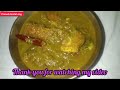 কলা কচুঠুৰৰ সৈতে ৰন্ধা মাছৰ তৰকাৰী। Colocasia and fish curry recipe in Assamese 😋😋=101