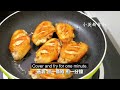 香煎雞中翼 鹹香味十足 Pan fried chicken wings