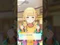 【学園アイマス】藤田ことね１～９話【アイドルコミュ】