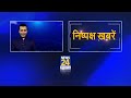 Afzal Ansari को हाई कोर्ट से बड़ी राहत, MP-MLA कोर्ट के फैसले को किया रद्द,देखिए क्या बोले SP सांसद