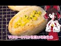 ガパオライス（風）を初心者の博麗霊夢ちゃんがお料理しようとしました。【ゆっくり料理】