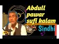 Sindhi sufikalam Abdullah pawar #sindhi#Abdullah#mithokachi Mix-sindhi