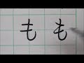 How to write two style of Hiragana Handwritng | for beginners | improve your Japanese handwriting