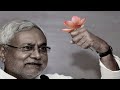Bihar में बड़े ऑपरेशन की तैयारी | क्या Nitish का हाल Naveen Patnaik जैसा होगा | Deepak Sharma |