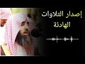 القارئ: الشيخ محمد اللحيدان