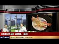 休漁期都有好魚食？兩位魚痴講講點解對魚咁欣賞！｜為食麻甩騷｜梁家權、基哥