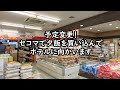 2023 いきなり北海道ツーリング(ソロ）#13　あこがれの知床峠、ホンダ　フォルツアで爽快ツーリング！