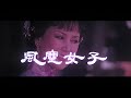 粉骷髏 (The Phantom Killer) 預告 Trailer｜張國柱｜蘇明明｜徐明｜張盈真｜8號電影院 HK Movie｜香港電影01