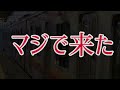 東武東上線は相鉄いずみ野線だったらしい