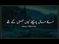 ek Hadees | Allah pak Farmaye gay