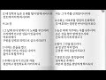 8월4일 사24-26장  / 이사야전체 읽기,이사야통독, 이사야속독,성경듣기,전체듣기,구약성경읽기,성경속독