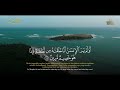 Surah Yasin سُورَةُ يس (Recited by Ustaz Wadi Annuar)