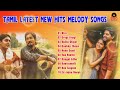 TAMIL LATEST NEW HITS MELODY SONGS