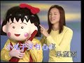 何韻詩 小丸子的心事 MV