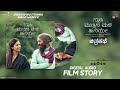 Swathi Muttina Male Haniye Digital Audio Film Story | Raj B Shetty | Siri Ravikumar