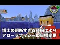 【Minecraft】【ポケふた紀行 #1】ポケモンで日本を埋め尽くせ！　ポケモン探してマイクラ世界で大冒険！【マイクラ】【ゆっくり実況】