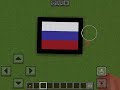 Mading Flags in Minecraft Part 1:Russia🇷🇺
