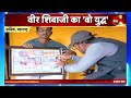 Aadhi Haqiqat Aadha Fasana: 350 साल पुराना राज़ बेपर्दा, जहाँ छिपा है गुप्त ख़ज़ाना| Mystery |News18