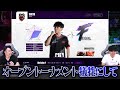 【SFL2024】両ディビジョンの1位抜けチーム大予想！立川＆シュートが警戒する要注目プレイヤー徹底解説 // SFL: Pro-JP 2024【スト6/ストリートファイター6】