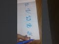 Part-7 'Calligraphy tutorial' U -- Z