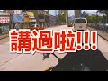 26🏍馬路小貼士 | 簡單但會忽略的細節 | Ride吹