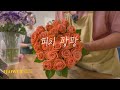 강남고속터미널 꽃시장 다녀온 꽃집의 하루는 어떨까? [플라워하우스 Vlog]