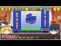 「テニプリ史上最凶のクソゲー」をゆっくり解説 【クソゲーレビュー#01】