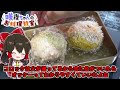 【料理】咲夜ちゃんの肉じゃがコロッケ作り！【ゆっくり実況】