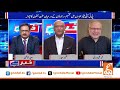 Khabar Hai | Saeed Qazi | Ch Sarwar | Muhammad Ali Durrani | Zamir Haider | 03 JULY 2024 | GNN