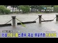 【全程字幕】美濃大淹水一片狼藉 民怨炸鍋狠嗆