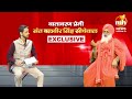 Global Warming, बाढ़ का खतरा, दूषित पानी, साफ वातावरण का सटीक इलाज, Eco Baba के पास| World Exclusive