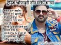 Bhojpuri Songs Jukebox.#jukebox #kesarilalyadav#pawansingh#shilpiraj #trending @NAND_Creations...