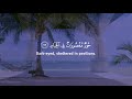 Surah Ar Rahman Be Heaven سورة الرحمن  Reciter ( Omar Hisham ) Beautiful Melody Voice