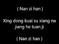 Jackie Chan - Mulan Theme Song (Lyrics)