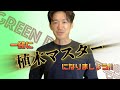 【もう草取りするな】薬剤なし5つの雑草対策を比べたら最強の方法が分かった！