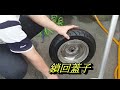 機車換後輪DIY