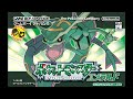 Battle! Team Sky Grunt - Pokémon Emerald [Fanmade GBA Cover]